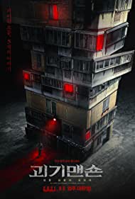 Ghost Mansion (2021) M4uHD Free Movie