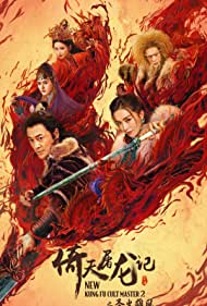 Yi tin to lung gei 2 (2022) Free Movie