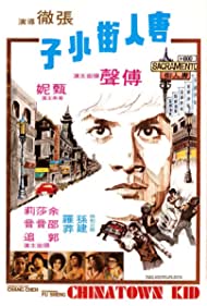 Chinatown Kid (1977) Free Movie M4ufree
