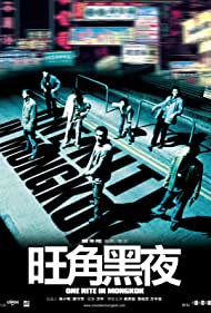 One Nite in Mongkok (2004) Free Movie
