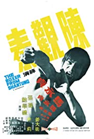 The Boxer from Shantung (1972) Free Movie M4ufree