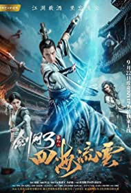 The Fate of Swordsman (2017) Free Movie M4ufree