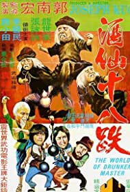 Jiu xian shi ba die (1979) Free Movie