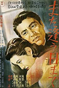 Till We Meet Again (1950) M4uHD Free Movie