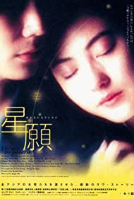 Xing yuan (1999) M4uHD Free Movie