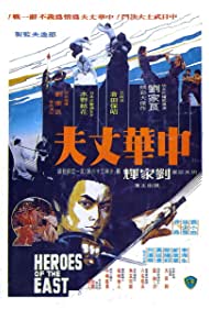 Heroes of the East (1978) Free Movie
