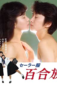 Lesbians in Uniforms (1983) Free Movie