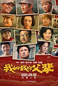 My Country, My Parents (2021) Free Movie M4ufree
