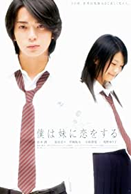 Boku wa imoto ni koi wo suru (2007) M4uHD Free Movie