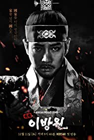 The king of tears, Lee Bang won (2021-2022) M4uHD Free Movie