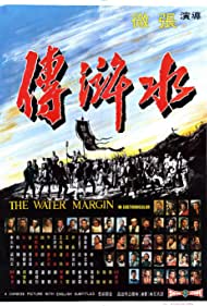 The Water Margin (1972) M4uHD Free Movie