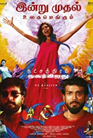 Natchathiram Nagargirathu (2022) Free Movie