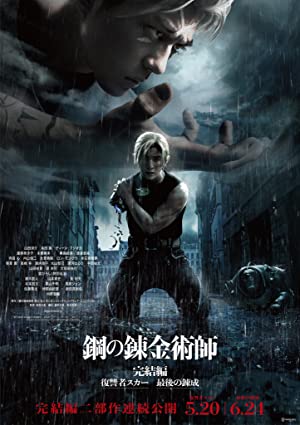 Fullmetal Alchemist the Revenge of Scar (2022) M4uHD Free Movie