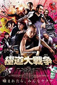 Yakuza Apocalypse (2015) M4uHD Free Movie