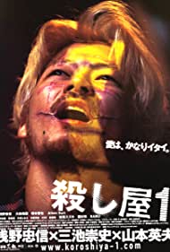 Ichi the Killer (2001) Free Movie M4ufree