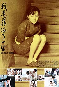 Kuei mei, a Woman (1985) M4uHD Free Movie