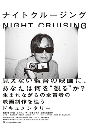 Night Cruising (2019) M4uHD Free Movie