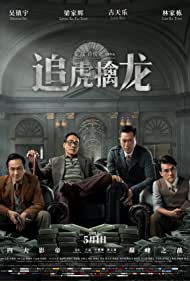 Once Upon a Time in Hong Kong (2021) Free Movie