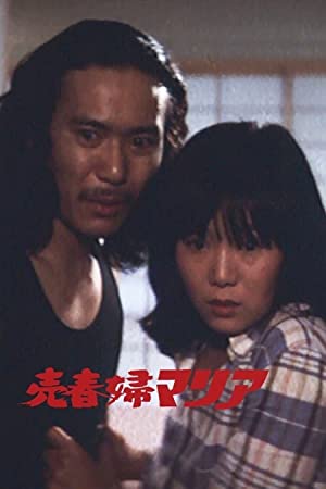 Shinjuku Maria (1975) Free Movie