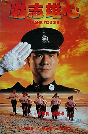 Thank You, Sir (1989) Free Movie