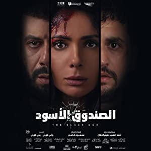 The Black Box (2020) Free Movie