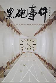 The Black Cannon Incident (1985) M4uHD Free Movie