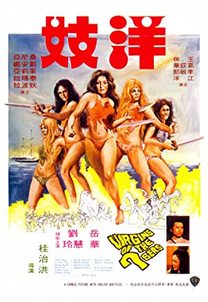 The Bod Squad (1974) M4uHD Free Movie