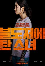 The Girl on a Bulldozer (2022) Free Movie M4ufree