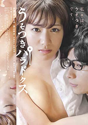 Usotsuki paradokusu (2013) M4uHD Free Movie