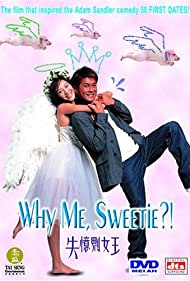 Why Me, Sweetie (2003) Free Movie