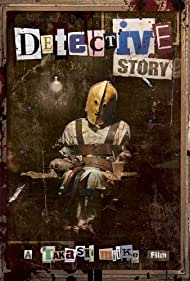 Detective Story (2007) Free Movie