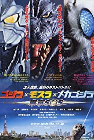 Godzilla Tokyo S O S  (2003) M4ufree