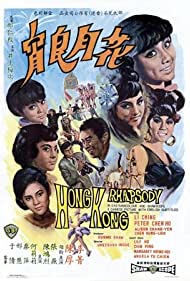 Hong Kong Rhapsody (1968) Free Movie M4ufree