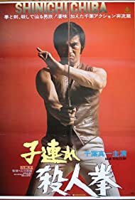 Karate Warriors (1976) Free Movie