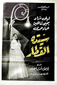 Lady of the Train (1952) M4uHD Free Movie