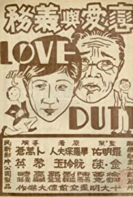 Love and Duty (1931) Free Movie M4ufree