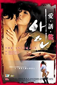 Lover (2005) Free Movie M4ufree