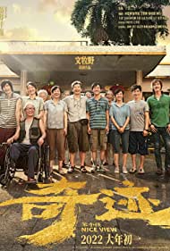 Qi ji Ben xiao hai (2022) Free Movie