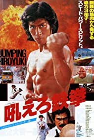 Roaring Fire (1981) M4uHD Free Movie