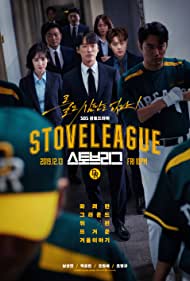 Stove League (2019-2020) Free Tv Series