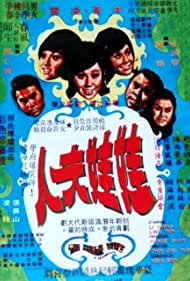 Wa wa fu ren (1972) M4uHD Free Movie