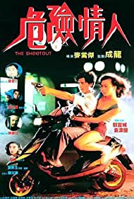 The Shootout (1992) Free Movie