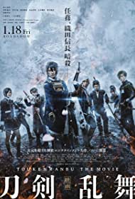 Touken Ranbu The Movie (2018) Free Movie