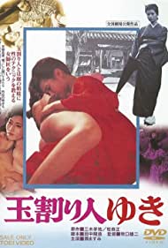 Tamawarinin Yuki (1975) M4uHD Free Movie