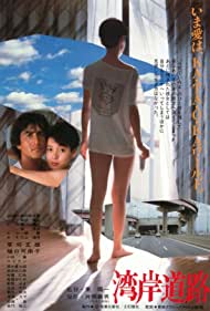 Wangan Doro (1984) Free Movie