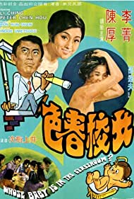 Nu xiao chun se (1970) M4uHD Free Movie