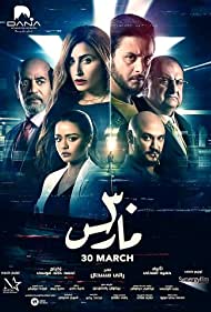 30 March (2021) Free Movie