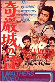 Kiganjo no boken (1966) Free Movie