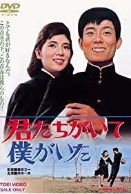 Kimitachi ga ite boku ga ita (1964) M4uHD Free Movie