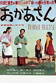 Mother (1952) Free Movie